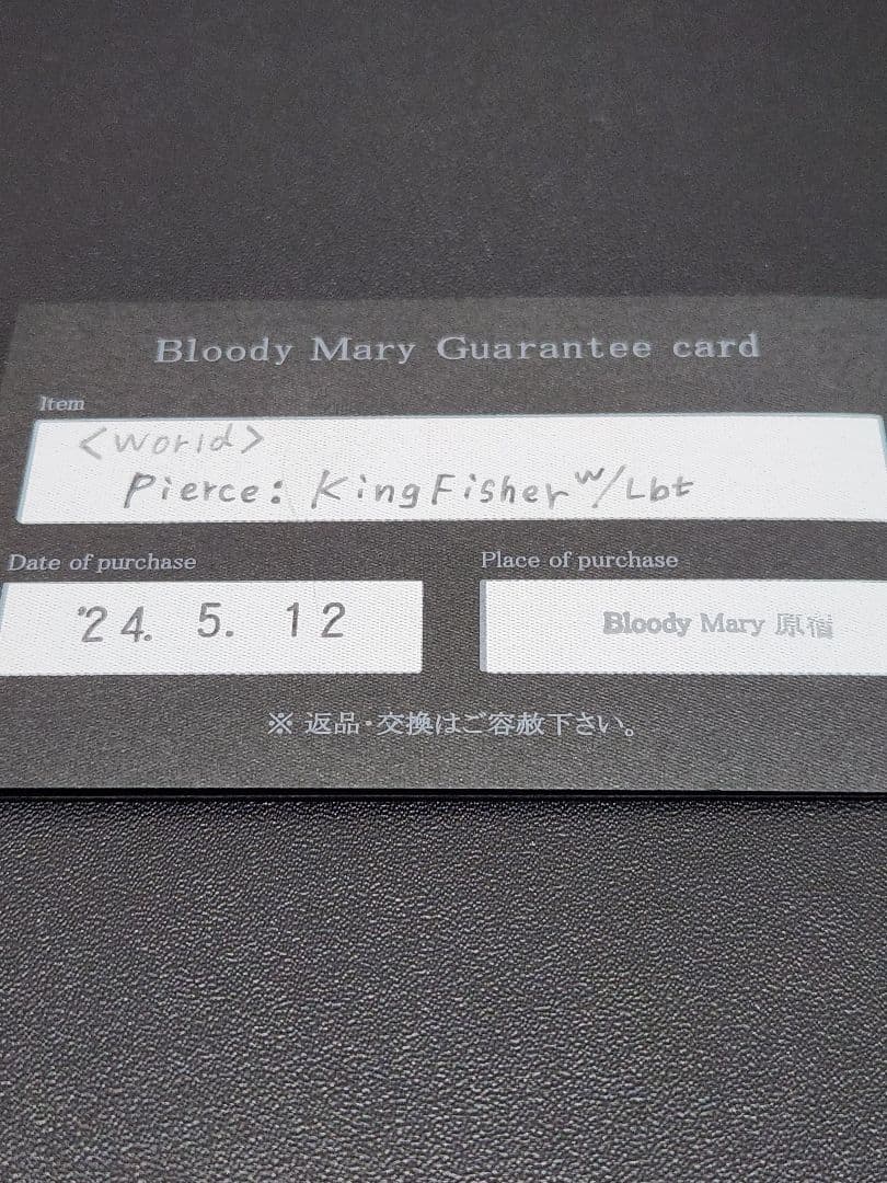 bloody mary King Fisher ギャランティーカード付き