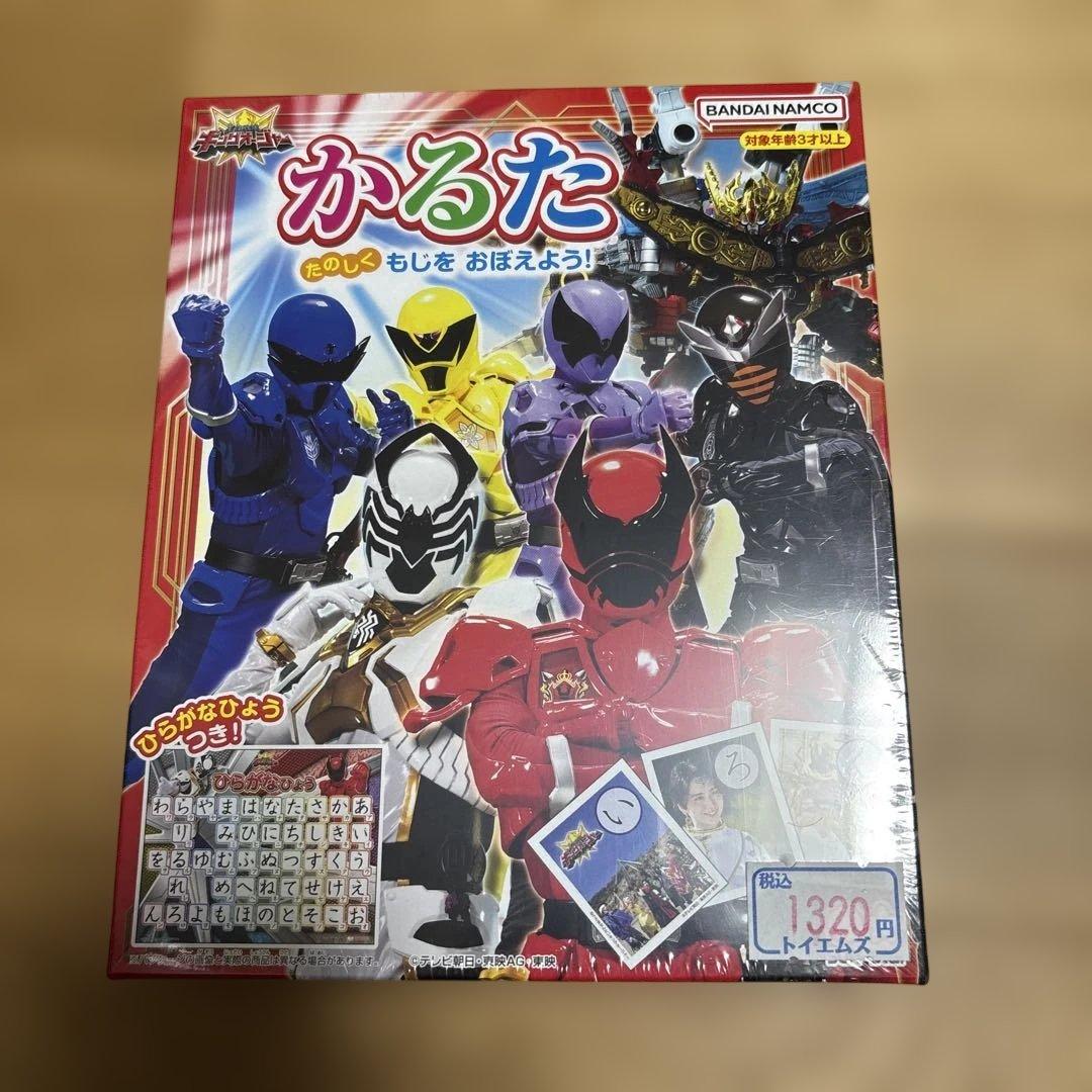 王様戦隊キングオージャー　かるた