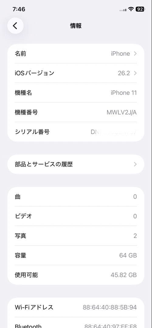 iPhone 11 64GB バッテリー100% （PROEUCT RED）