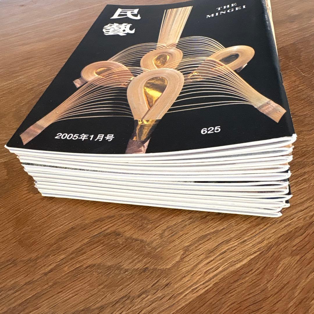 【rodec様確認用】 民藝 (The Mingei) 2005年号 全号