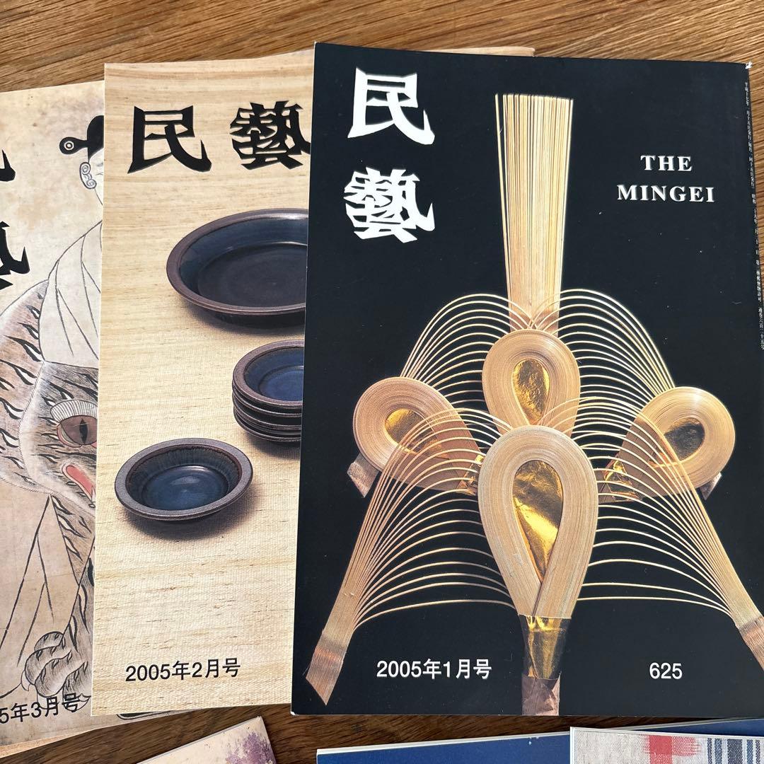 【rodec様確認用】 民藝 (The Mingei) 2005年号 全号