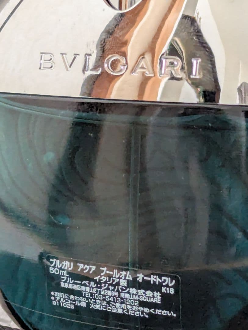 ブルガリ アクア プールオム BVLGARI 50ml