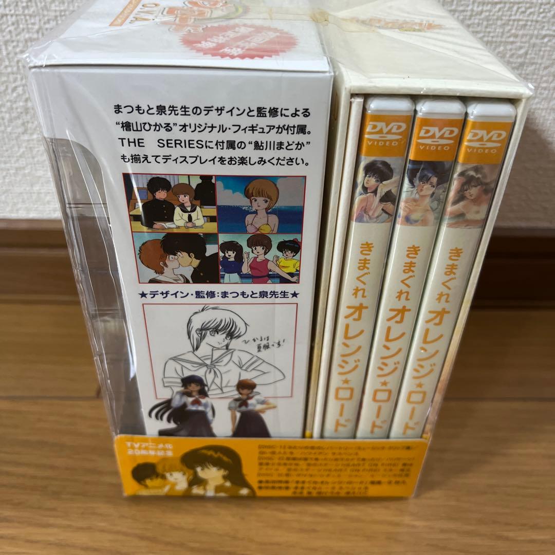 きまぐれ　オレンジロード　DVDBOX 未開封　フィギア付き