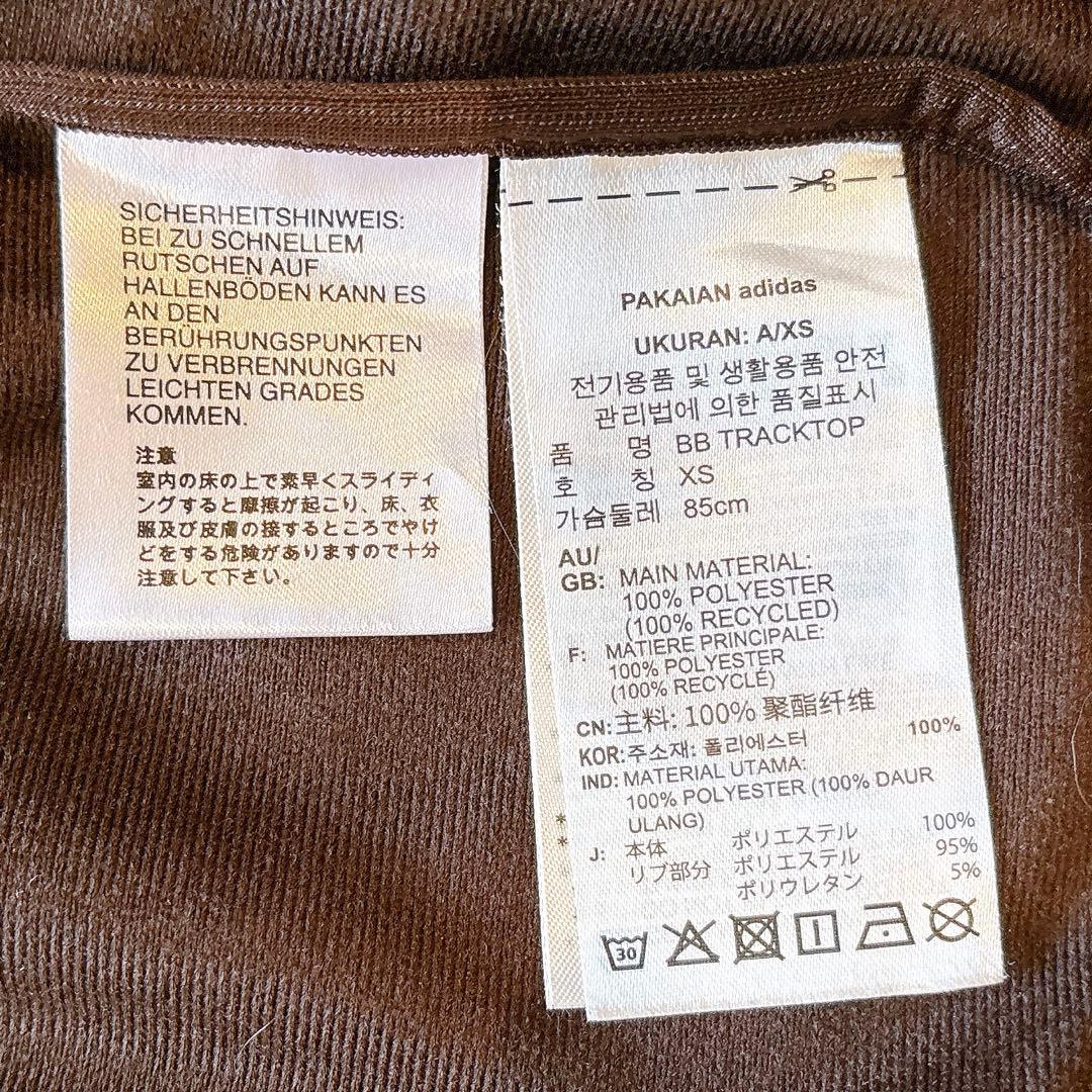 アディダス　adidas トラックジャケット　ベッケンバウアー　ブラウン　茶