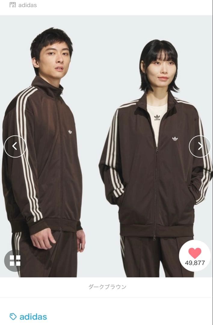 アディダス　adidas トラックジャケット　ベッケンバウアー　ブラウン　茶