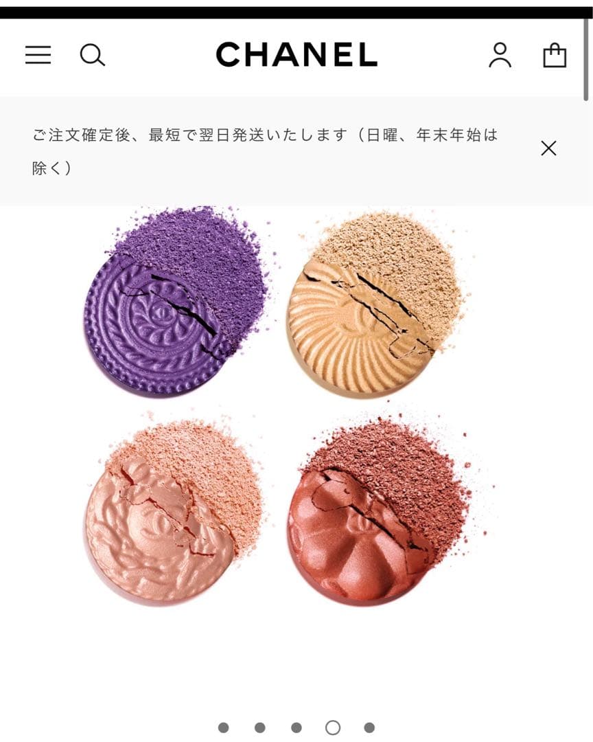 CHANEL レ キャトル オンブル ブトン　239