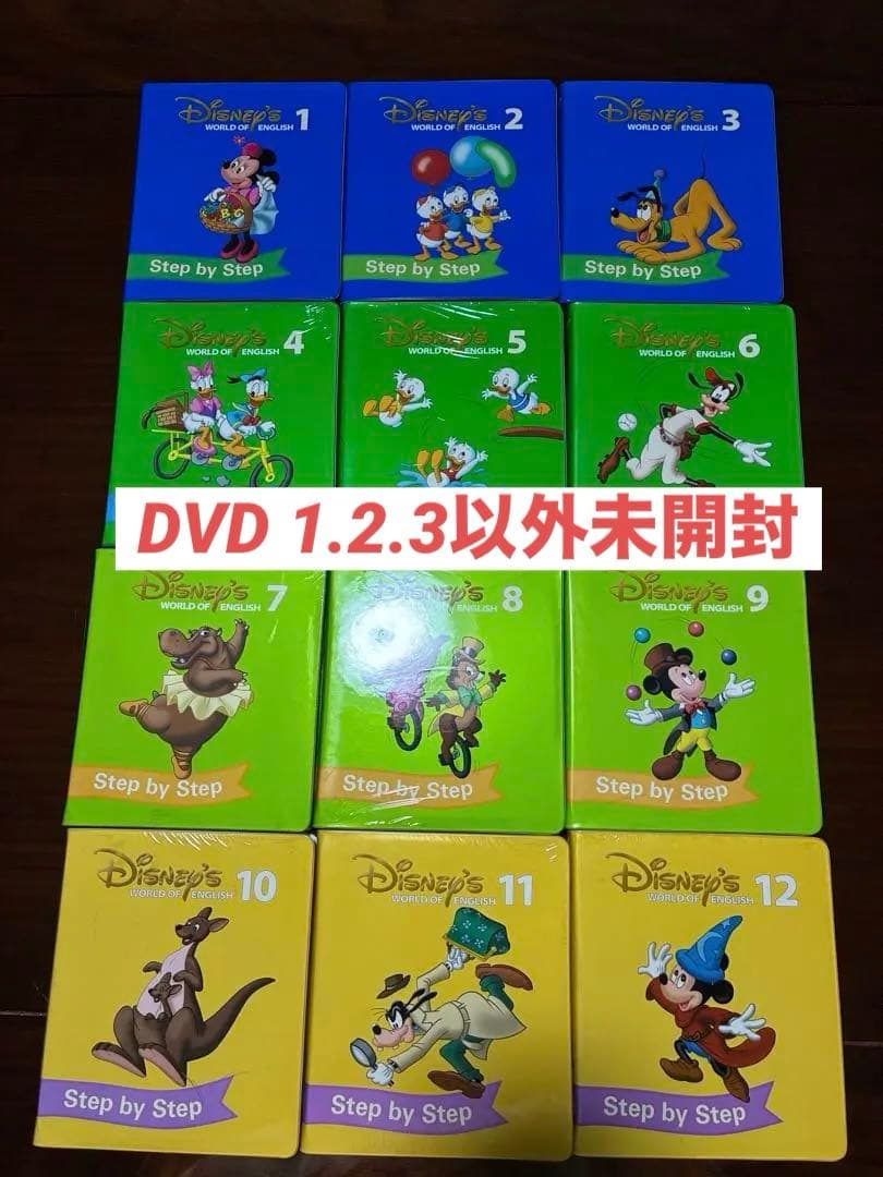 ディズニー英語システム　DVD.本.宝箱.アクティビティボックス【ほぼ未開封】