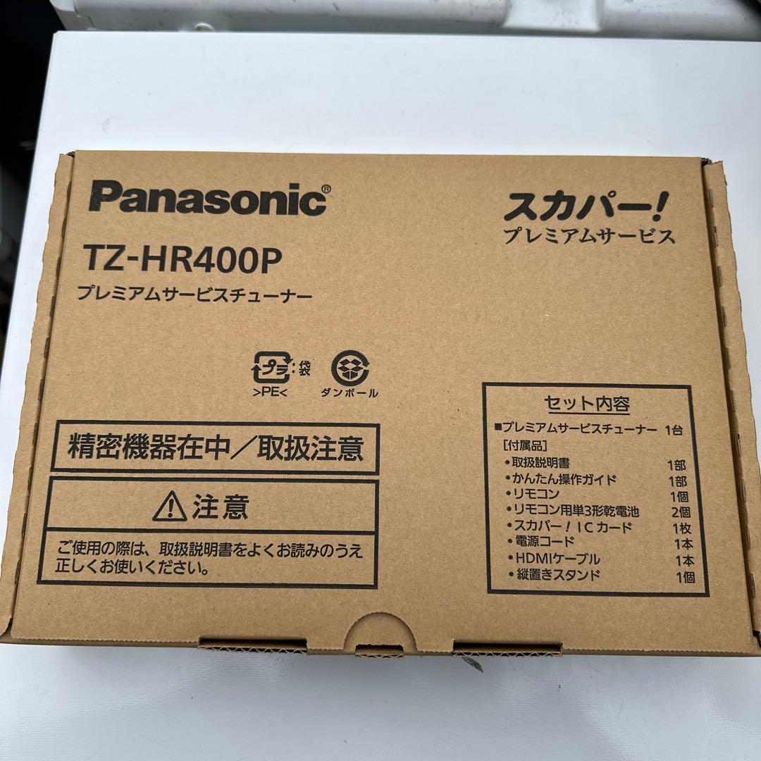 新品未使用 スカパー　HD対応チューナー TZ―HR400P
