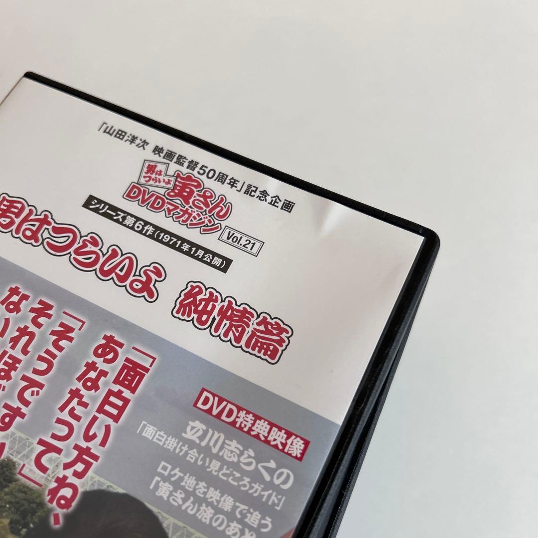 男はつらいよ　寅さん　DVDマガジン　6巻〜50巻　45巻セット