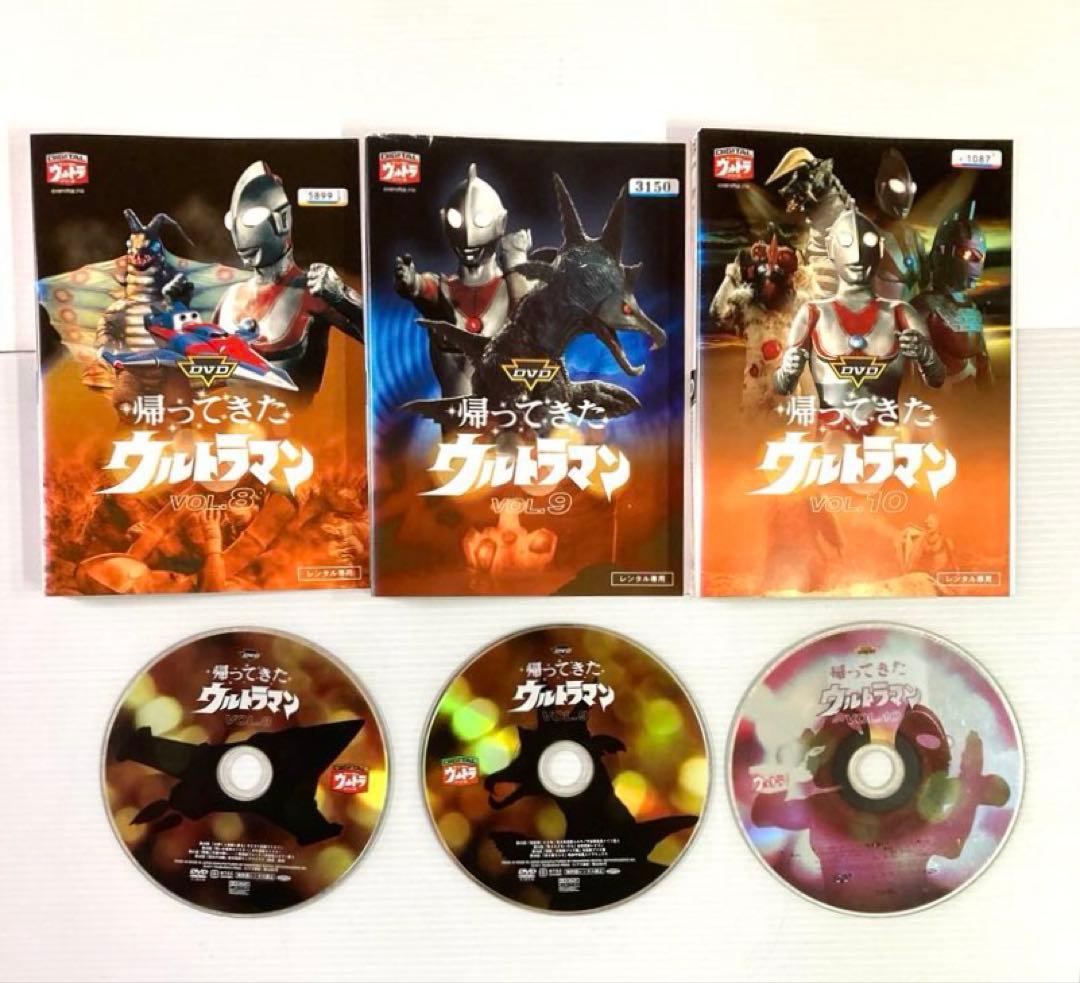 帰ってきたウルトラマン DVD 全13巻 （3巻なし）