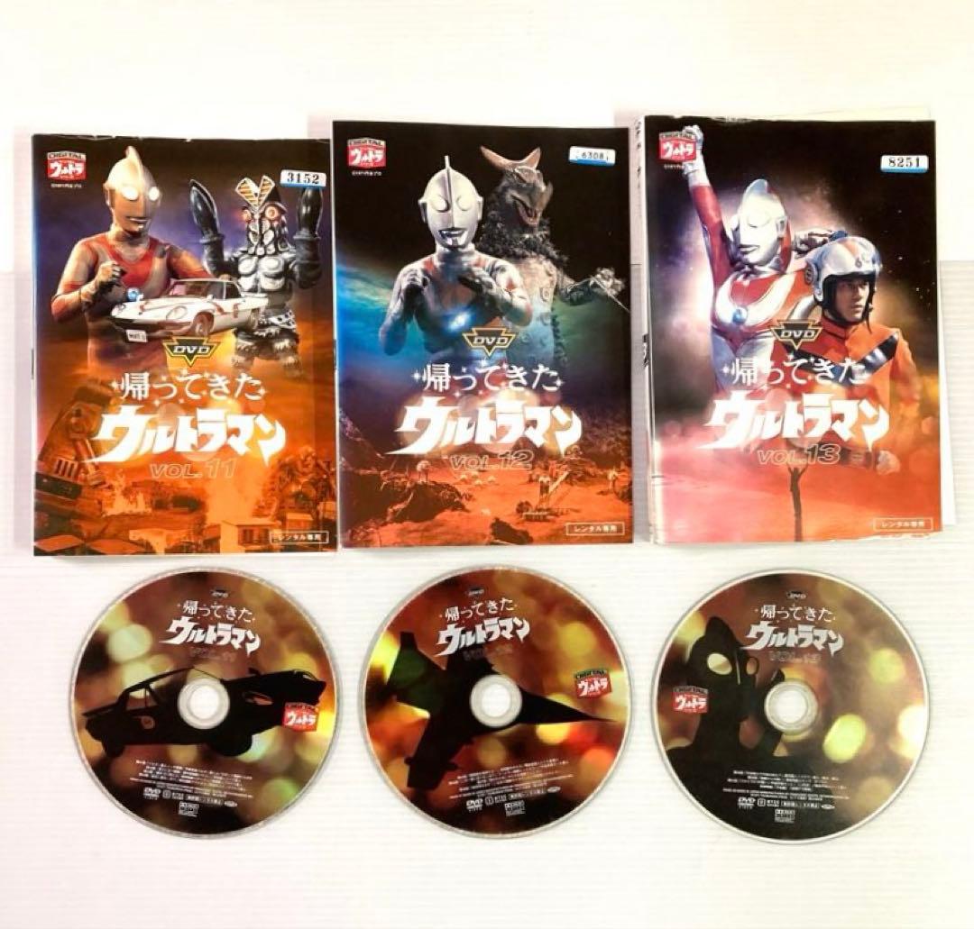 帰ってきたウルトラマン DVD 全13巻 （3巻なし）
