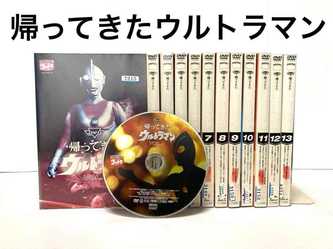 帰ってきたウルトラマン DVD 全13巻 （3巻なし）