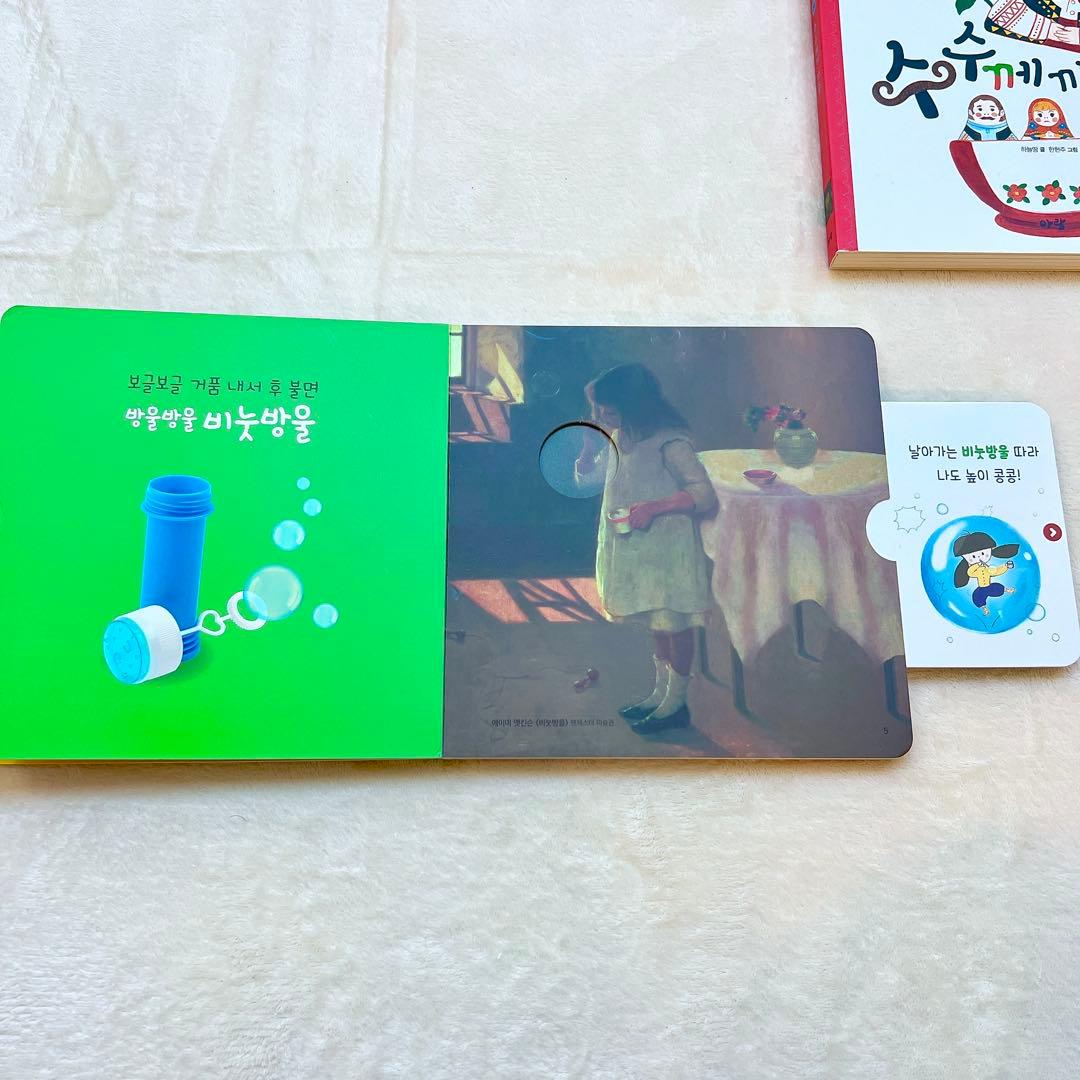 【韓国・高級知育絵本】 ARAMベイビオール 五感刺激 全21冊 韓国語