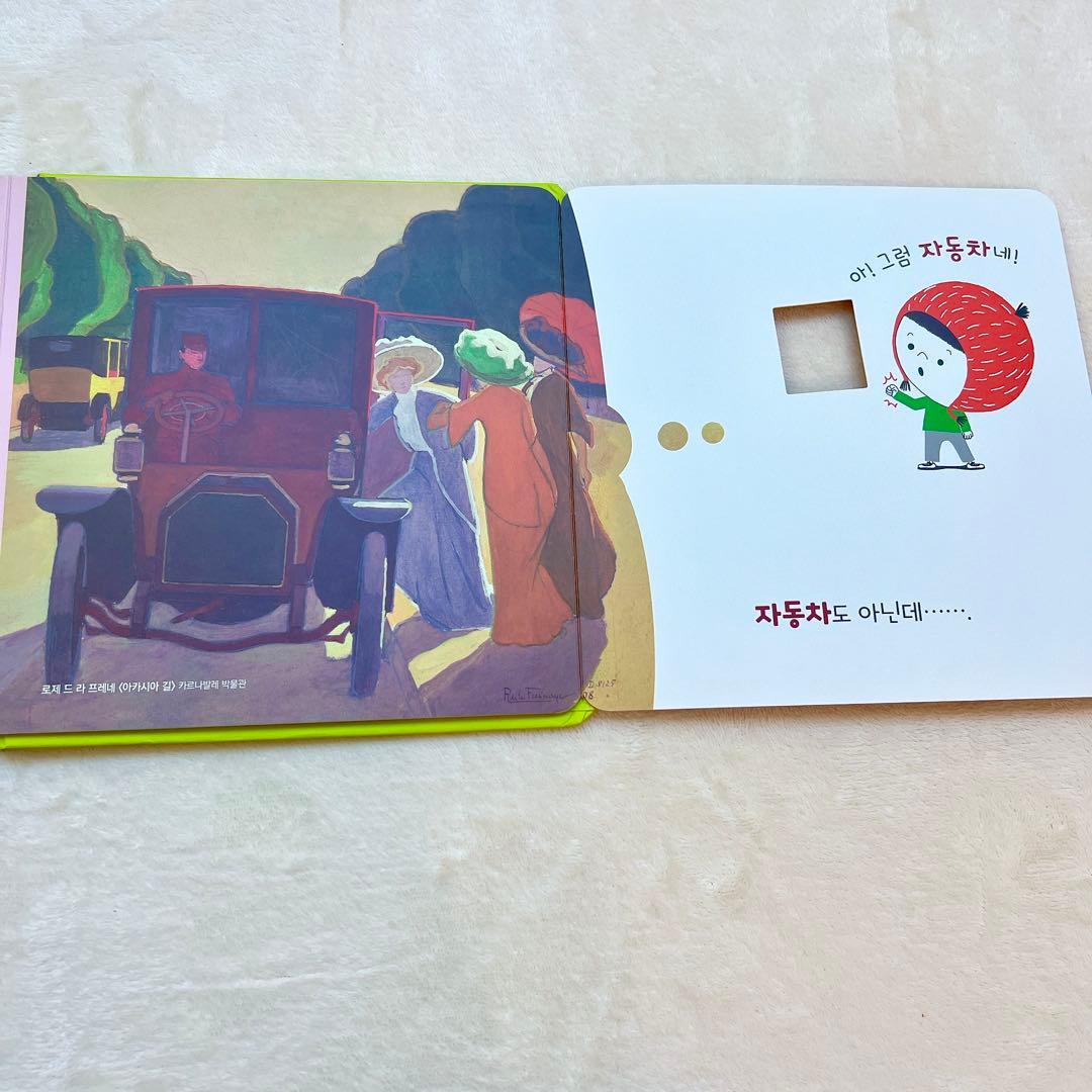 【韓国・高級知育絵本】 ARAMベイビオール 五感刺激 全21冊 韓国語