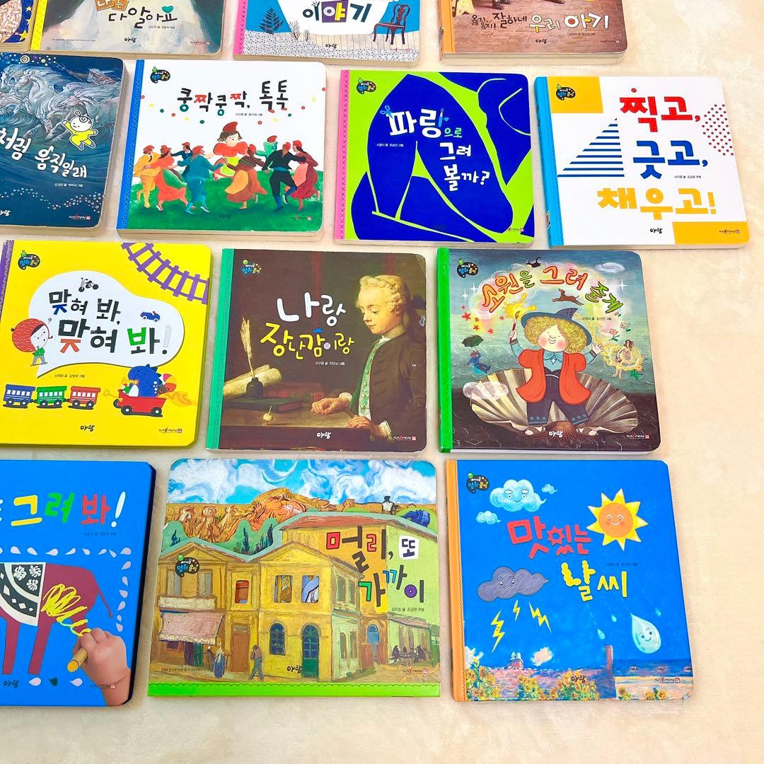 【韓国・高級知育絵本】 ARAMベイビオール 五感刺激 全21冊 韓国語