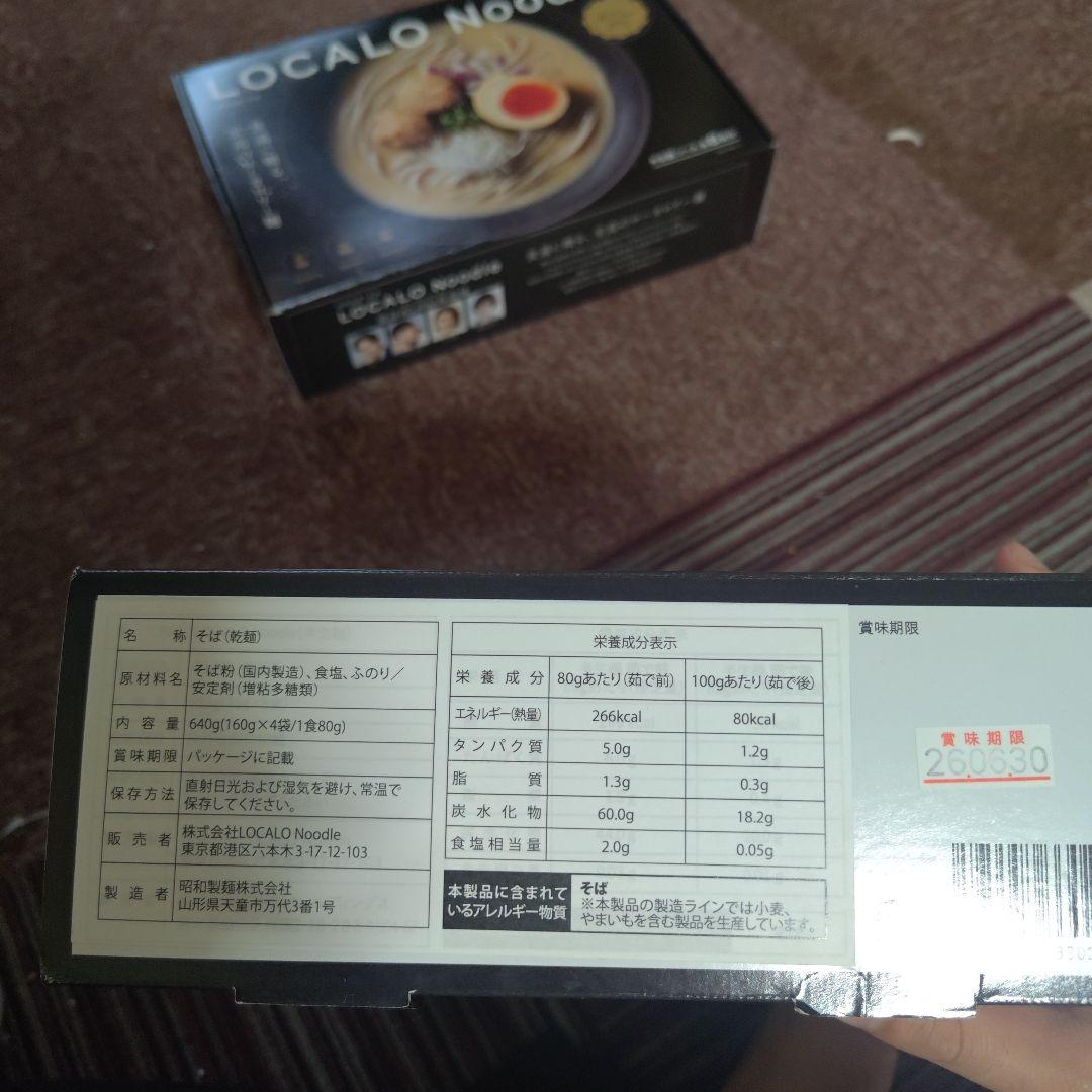 【未開封品】LOCALO Noodle 16食入 Nontitle