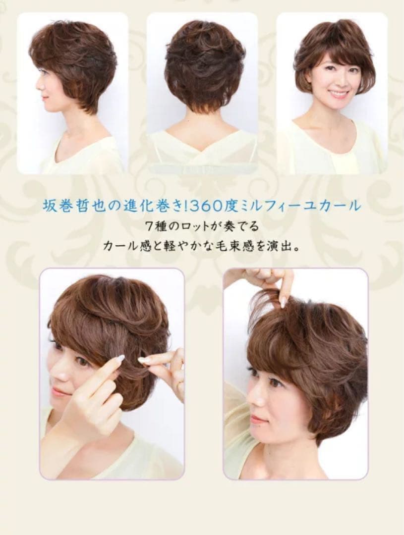 坂巻哲也プロデュース ヘアコサージュフルウィッグ 3Dライトブラウン