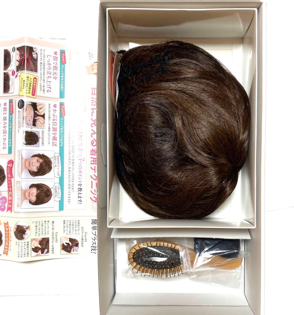 坂巻哲也プロデュース ヘアコサージュフルウィッグ 3Dライトブラウン