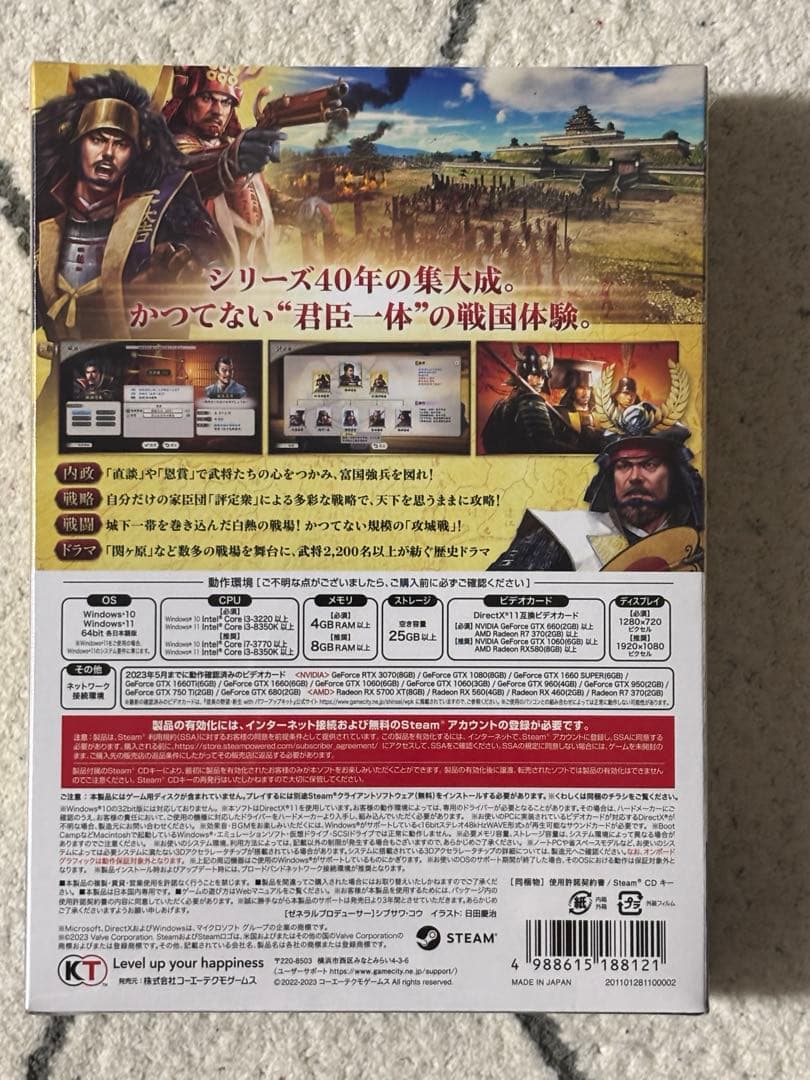 信長の野望・新生 with パワーアップキット