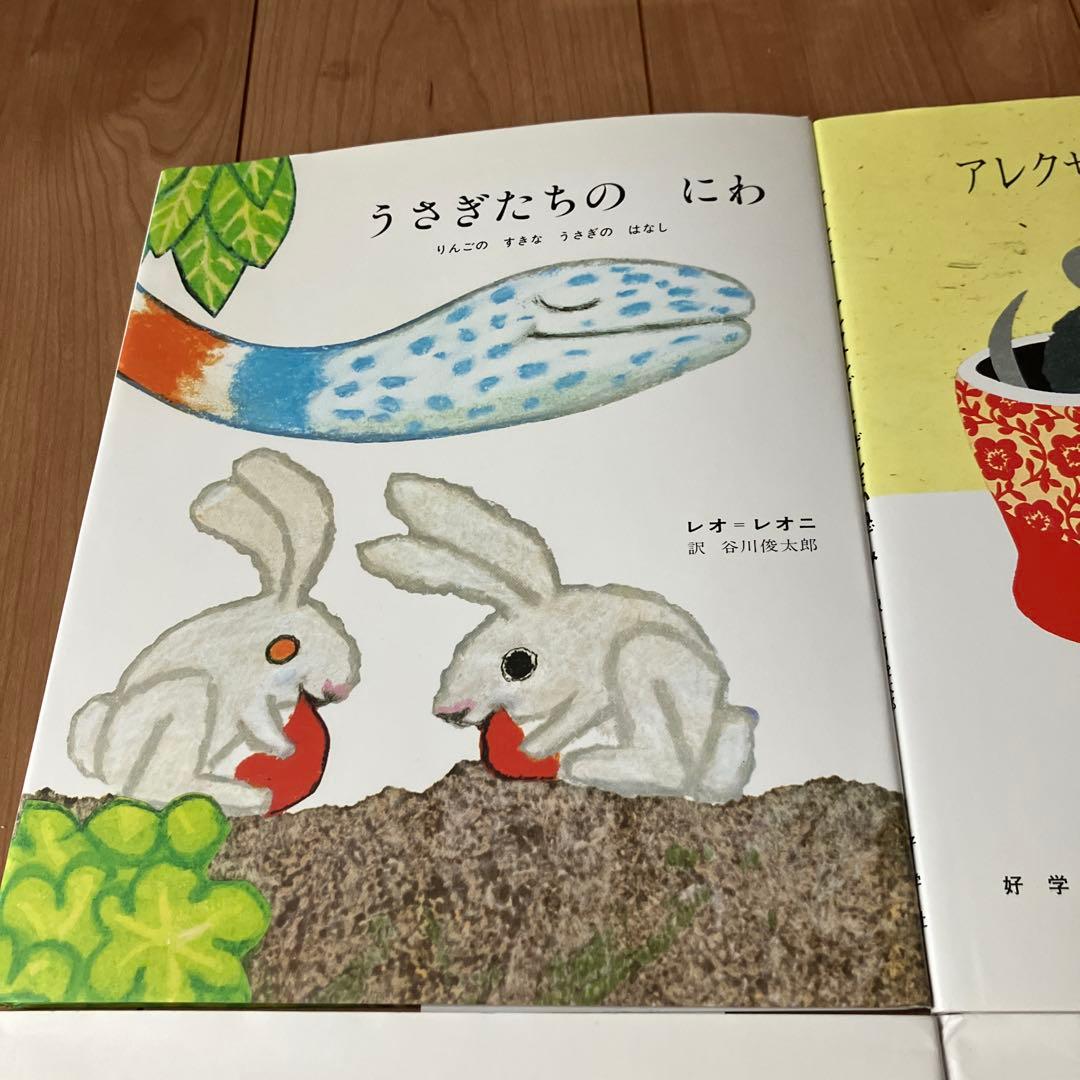 レオレオニ　絵本　レオ　レオニ　まとめ売り　9冊