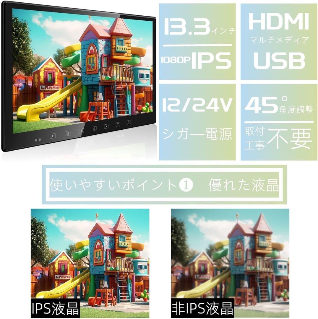 超薄型SAKUKA ヘッドレストモニター HDMI 13.3インチ12/24V