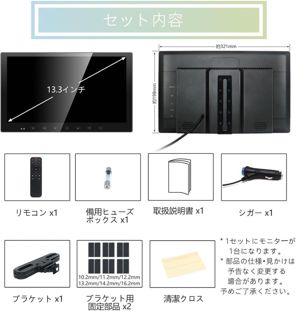 超薄型SAKUKA ヘッドレストモニター HDMI 13.3インチ12/24V