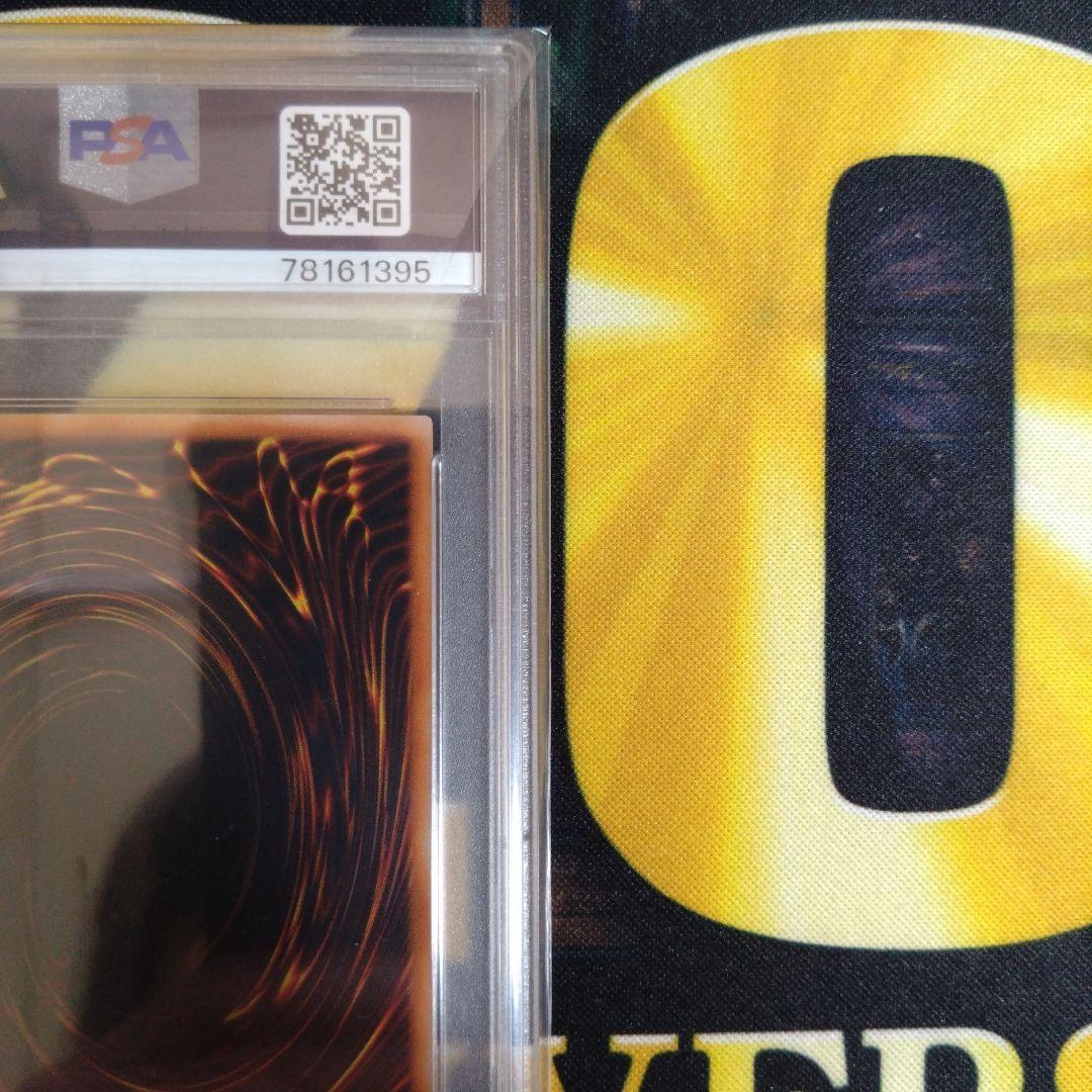 遊戯王　封印されしエクゾディア　初期　ウルトラ　プレミアムパック１　PSA9