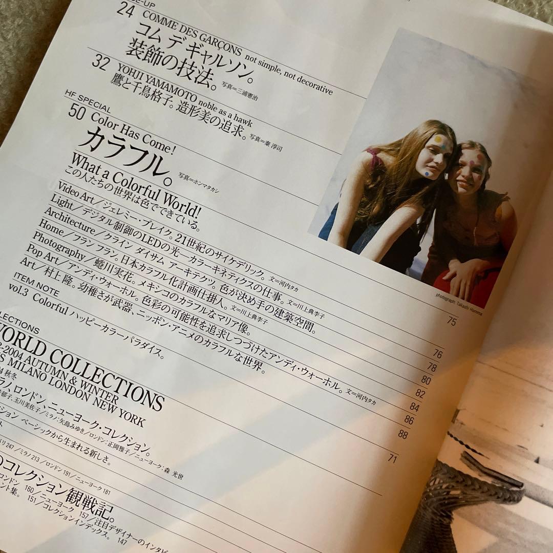 HF ハイファッション　2003年6月号