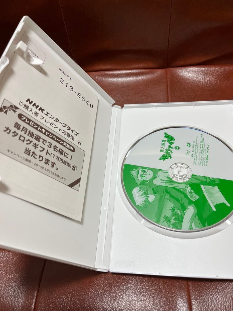 無人惑星サヴァイヴ DVD-BOX 2