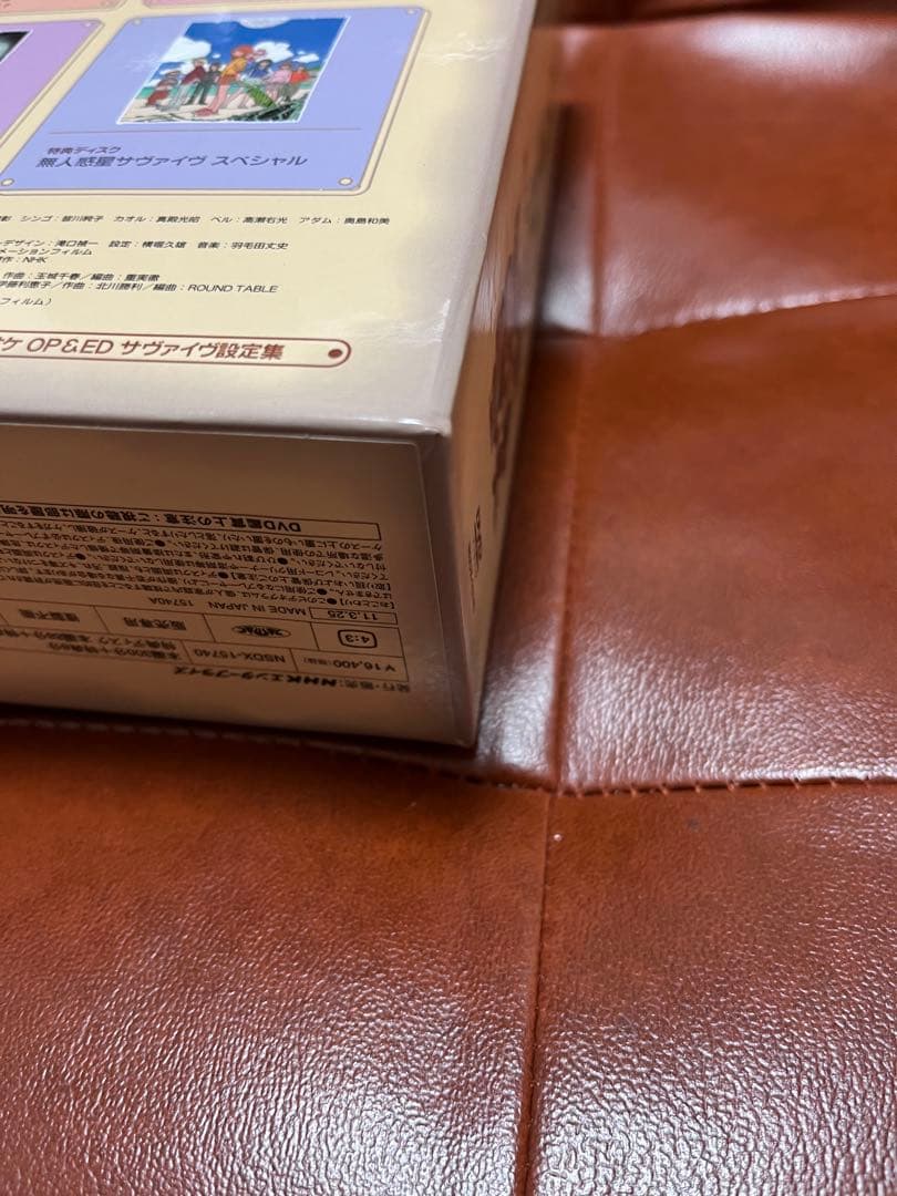 無人惑星サヴァイヴ DVD-BOX 2