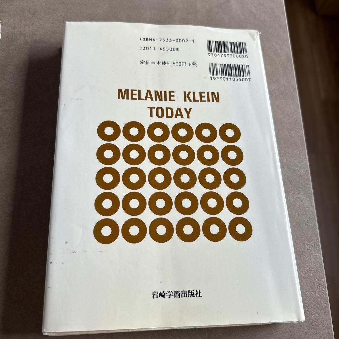 メラニー・クライントゥデイ 3 (臨床と技法)