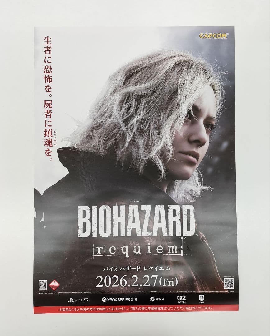 新品 バイオハザード レクイエム BIOHAZARD: Requiem ポスター