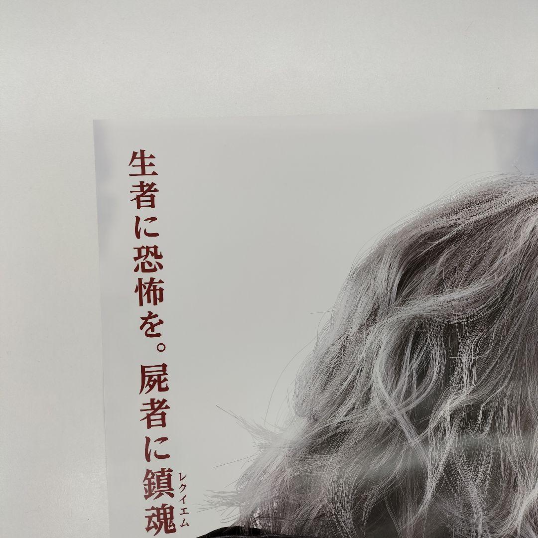 新品 バイオハザード レクイエム BIOHAZARD: Requiem ポスター