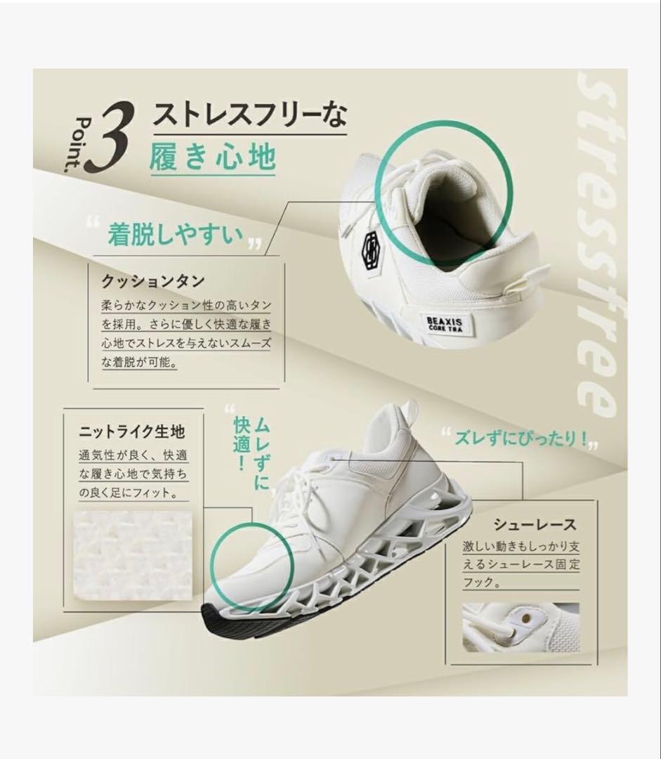 バランスコアスニーカー L