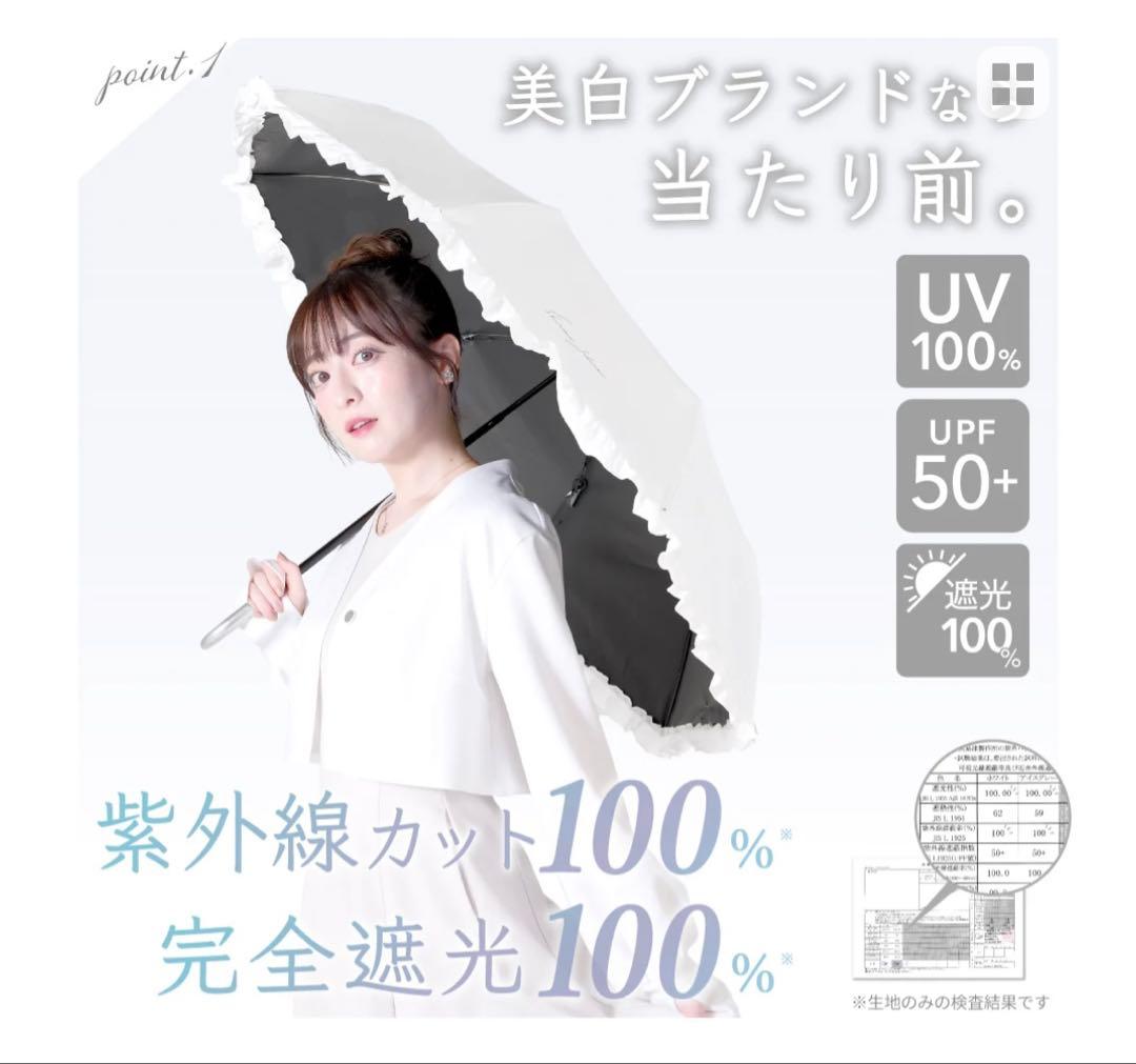 シロノサクラ　折りたたみ　日傘