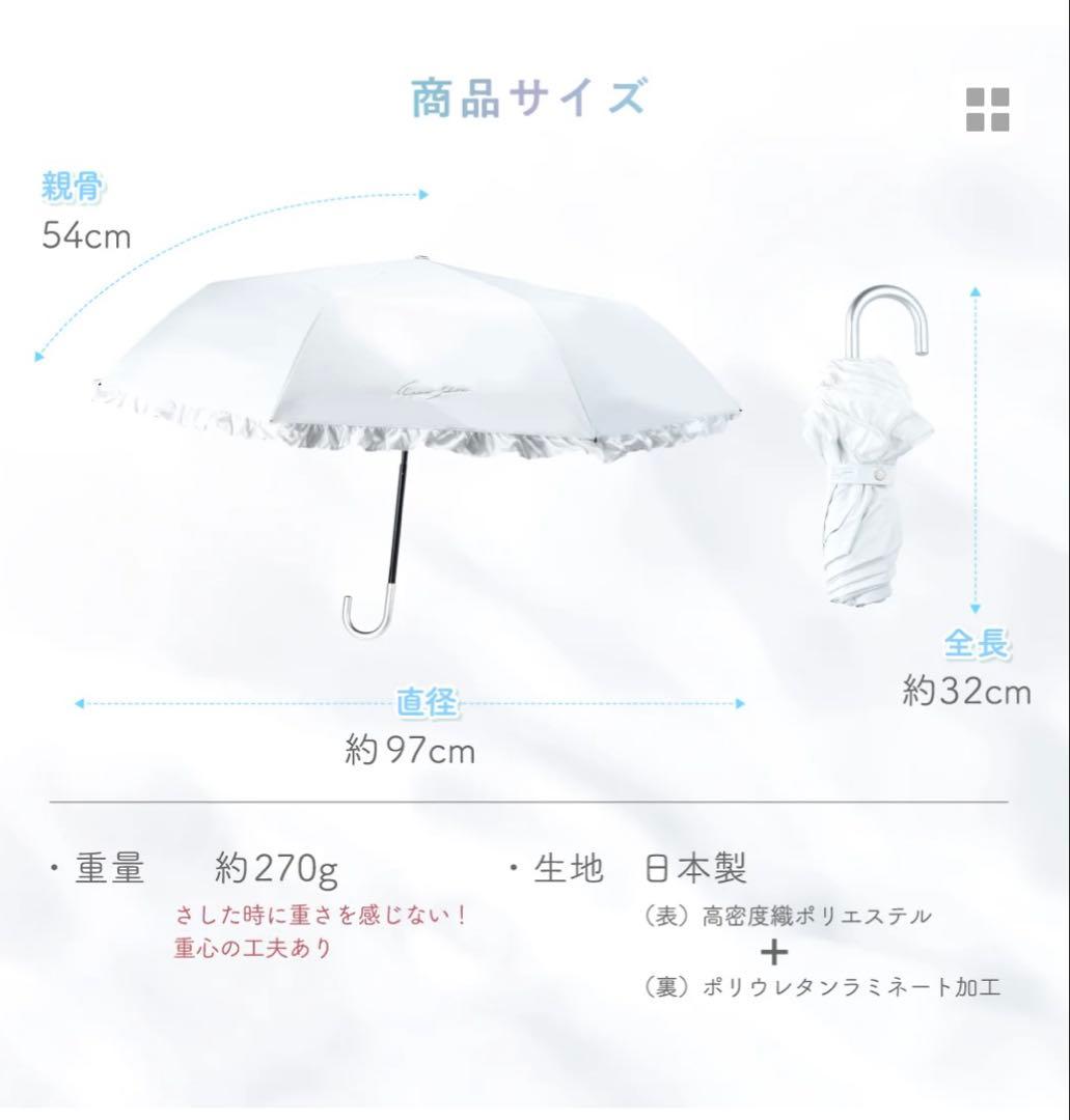 シロノサクラ　折りたたみ　日傘