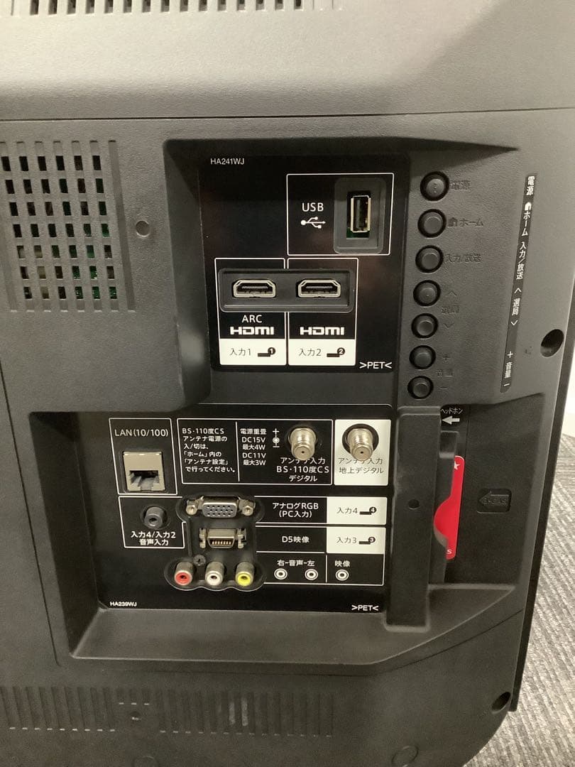 シャープ AQUOS 32インチ液晶テレビ LC-32H30 2016年製