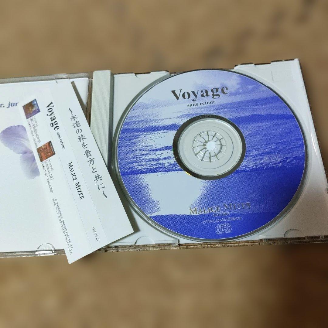 マリスミゼル　3枚セット　本日までお値下げ中