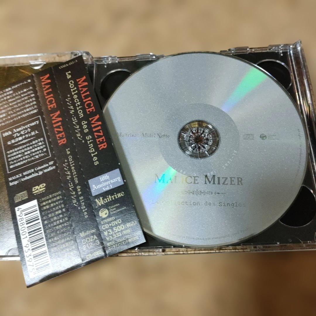 マリスミゼル　3枚セット　本日までお値下げ中