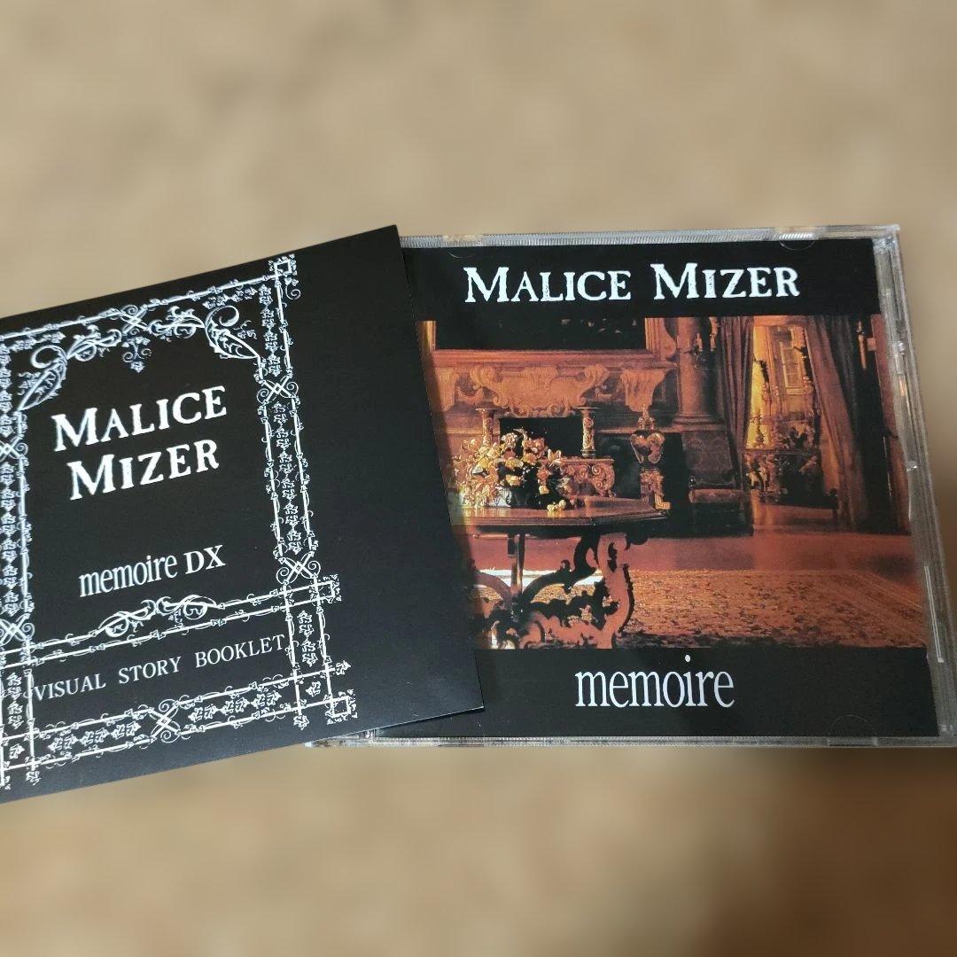 マリスミゼル　3枚セット　本日までお値下げ中