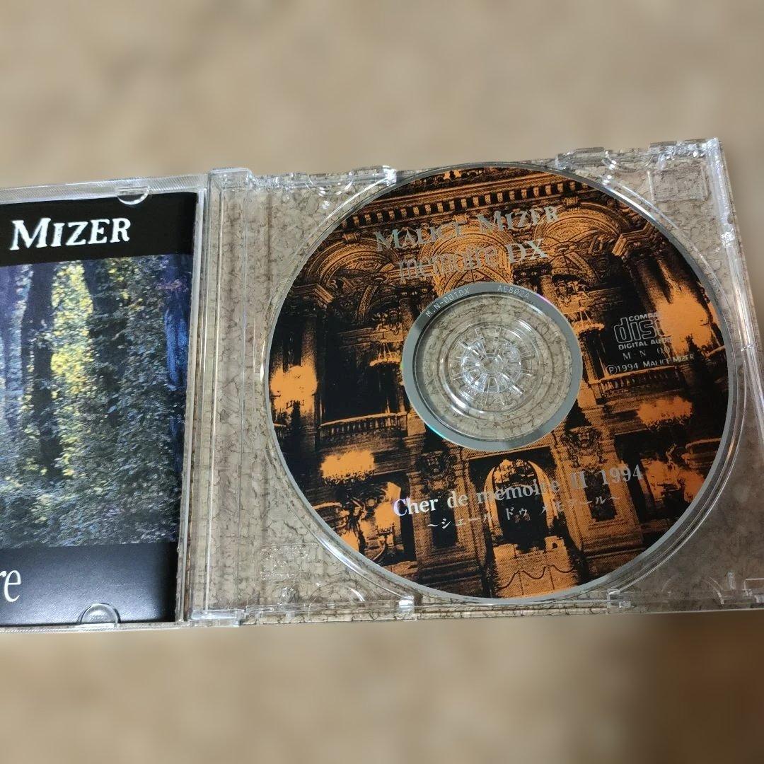 マリスミゼル　3枚セット　本日までお値下げ中