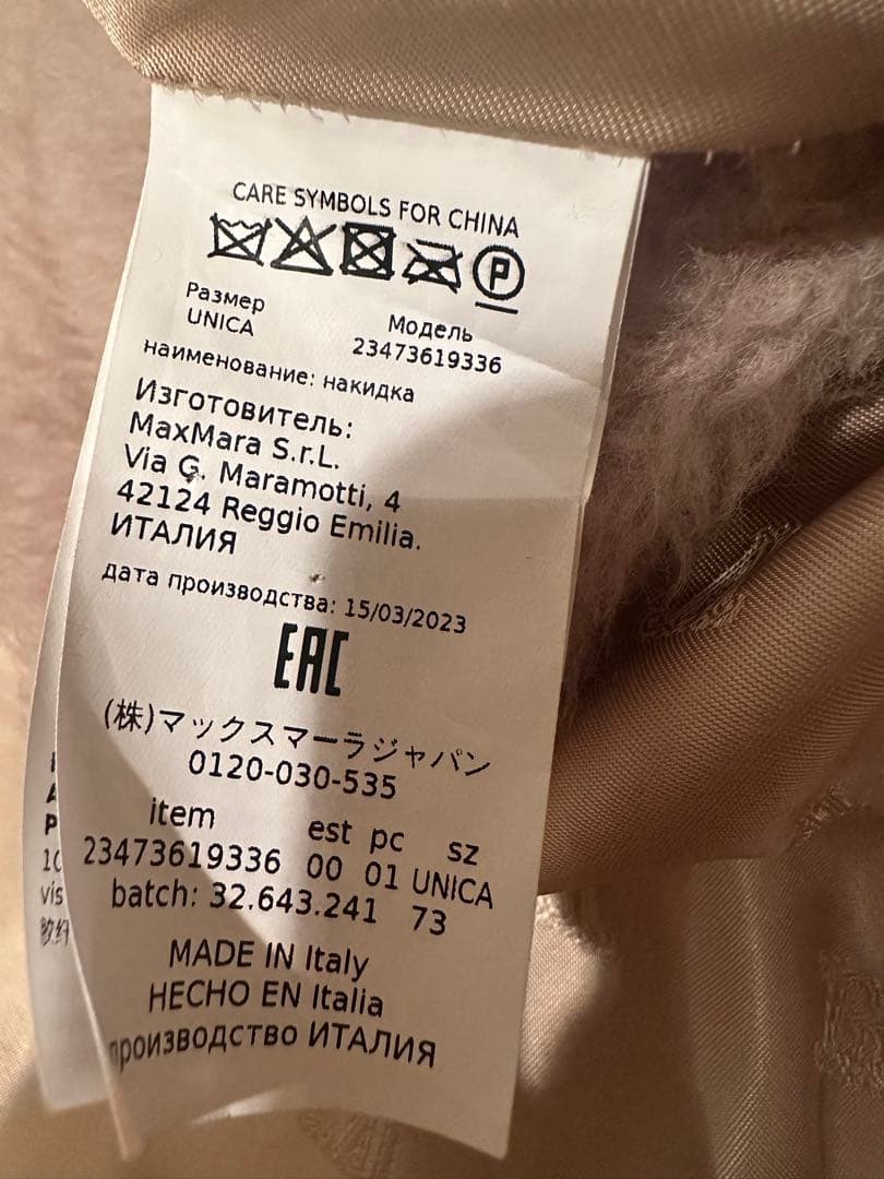 タイムセール＊MaxMara ベージュ ポンチョ・ケープコート