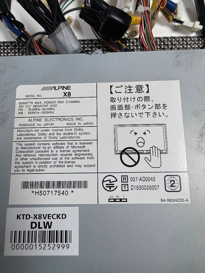 ALPINE KTD-X8VECKD カーナビ