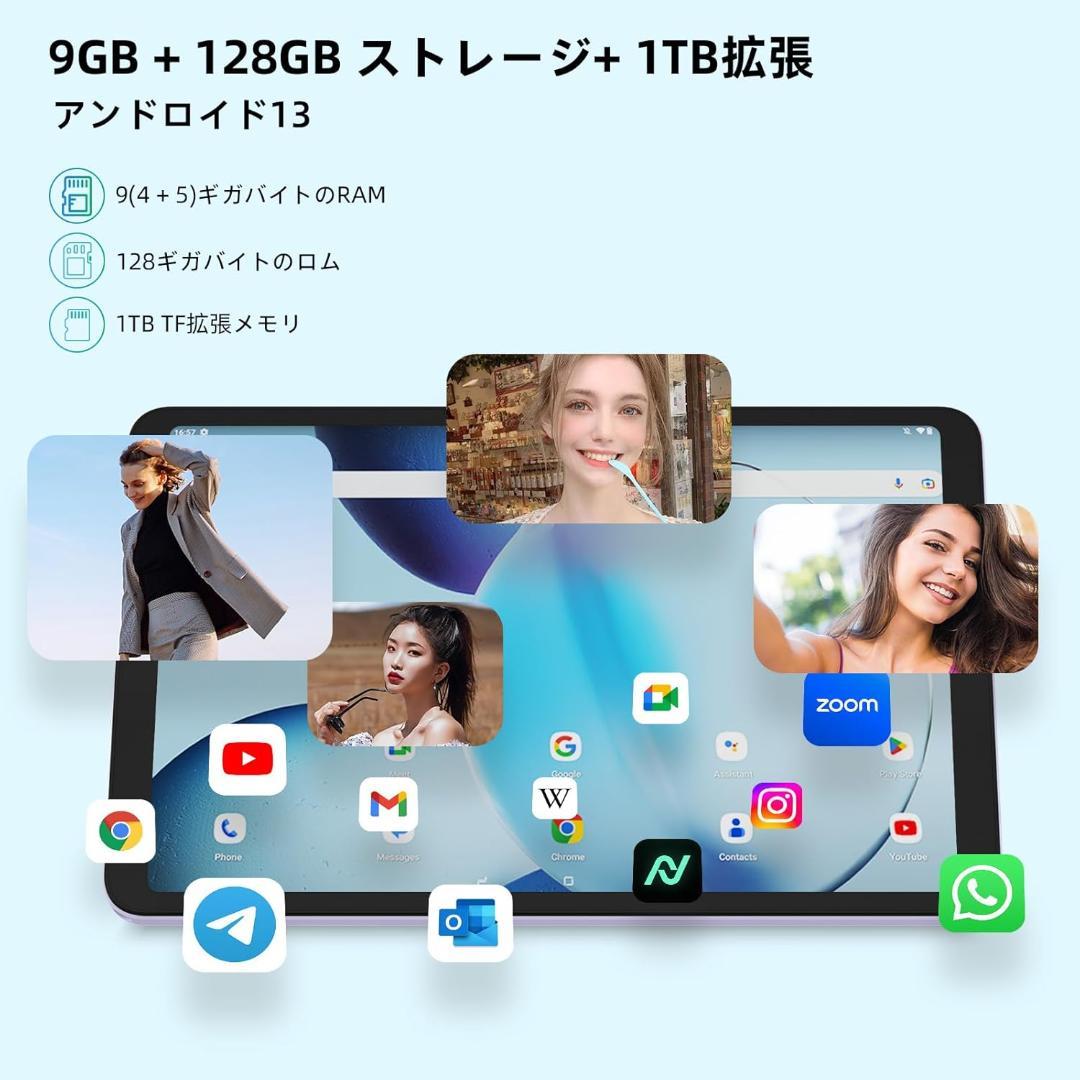 早い者勝ち！Android タブレット 9GB+128GB+1TB拡張