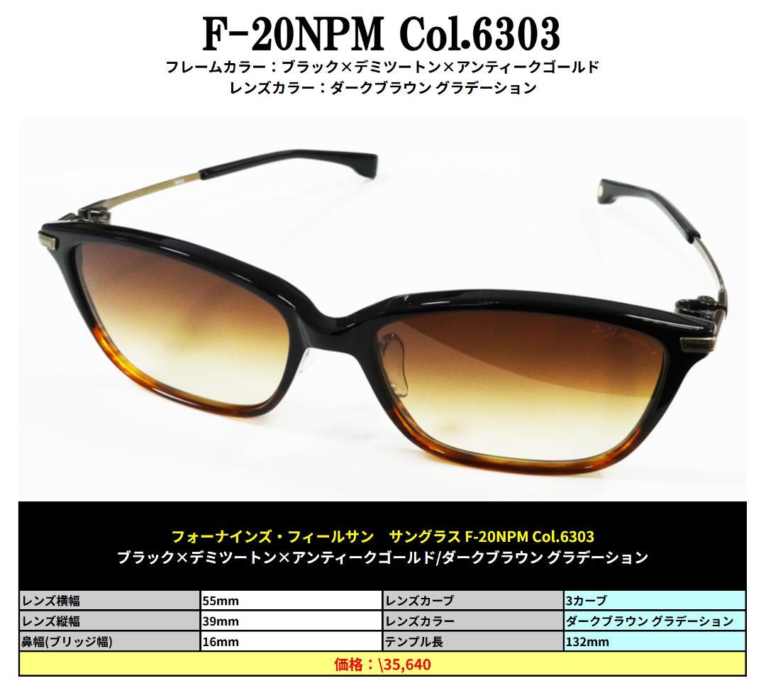 999.9/フォーナインズ F-20NPM 6303　ブラウンサングラス