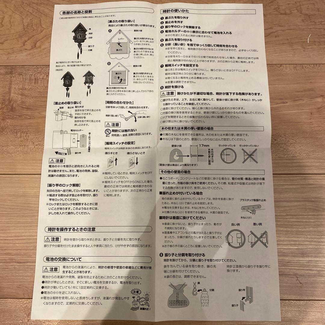 RHYTHM カッコーメルビル R