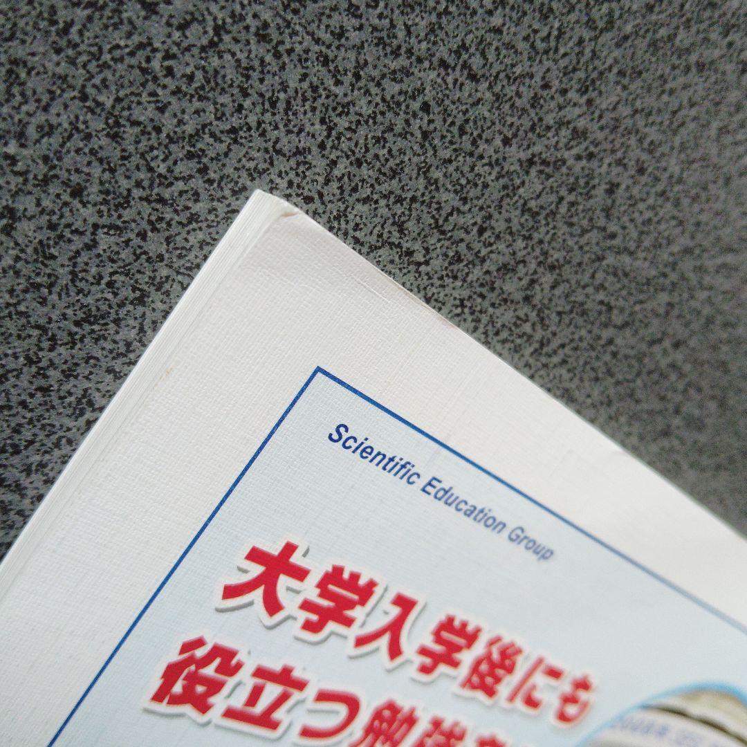 大学への数学 新数学演習 2008年10月臨時増刊号