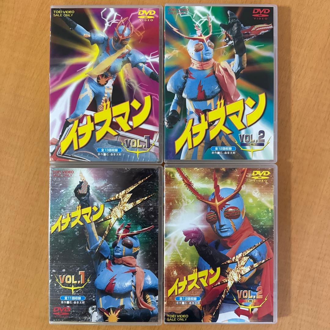 イナズマン　DVD ４巻セット