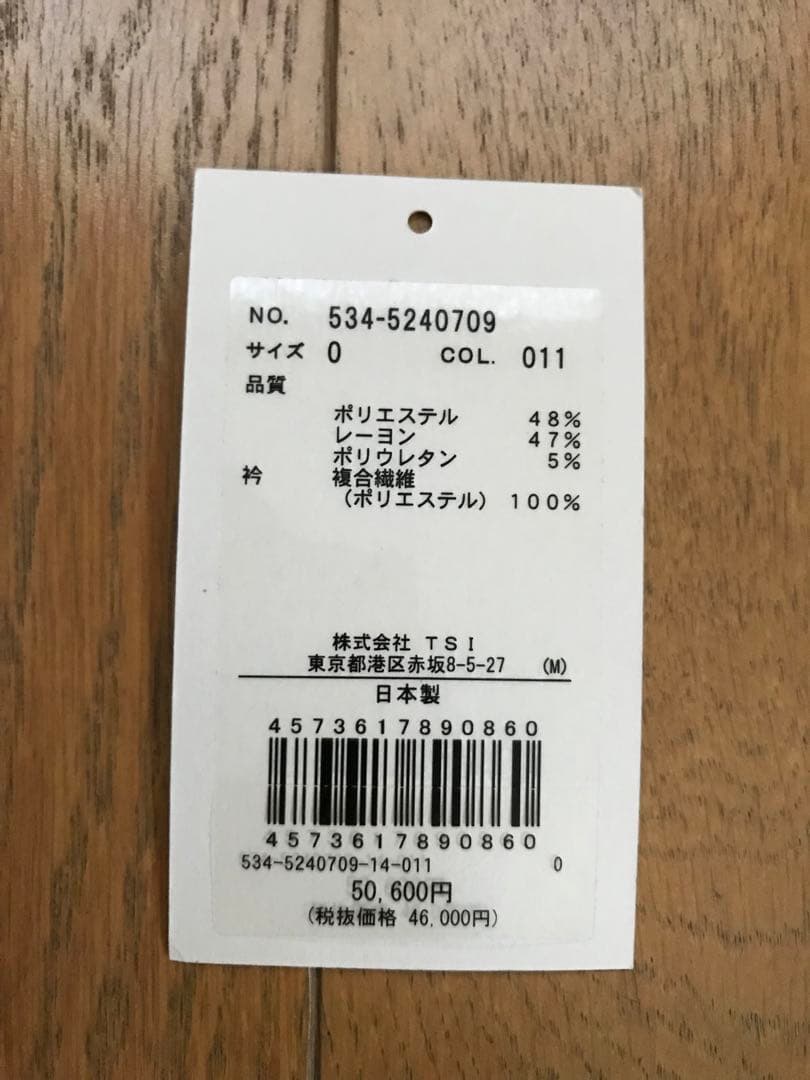 ルフィル le phil バイカラーオールインワン