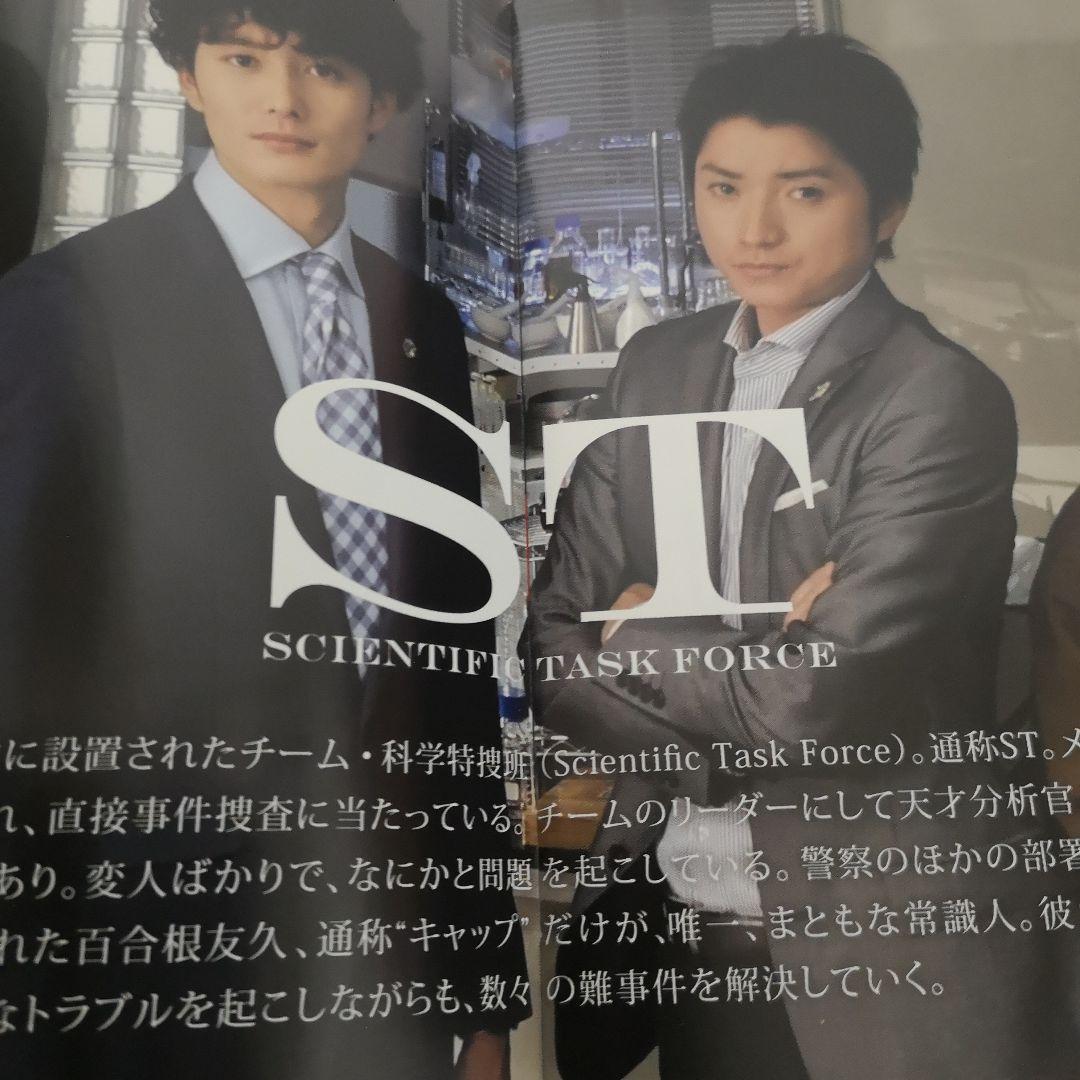 ST 赤と白の捜査ファイル Blu-ray BOX〈6枚組〉